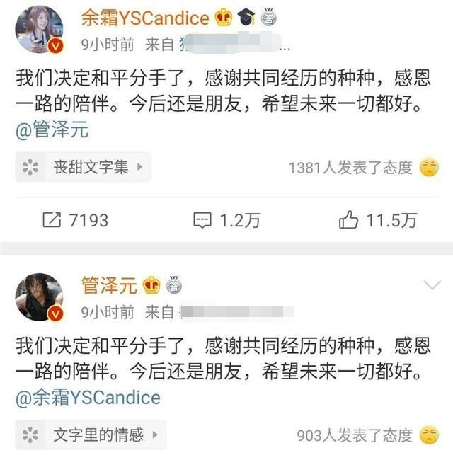 余霜分手