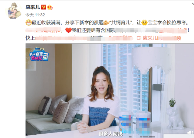 应采儿晒视频谈育儿经却暴露产后真实状态脸部浮肿身材走样