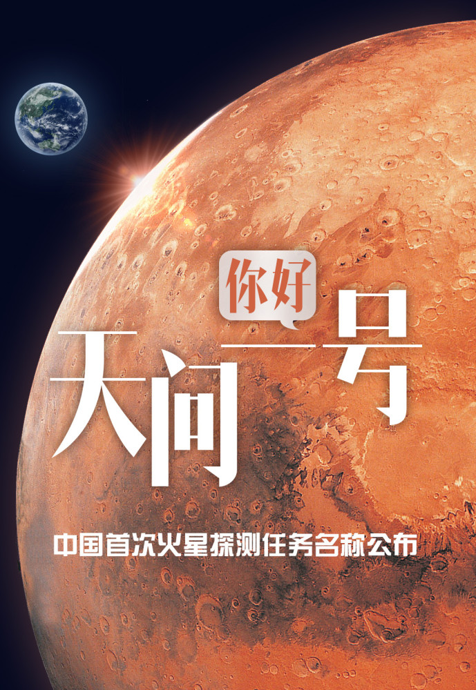 天问一号|我国首次火星探测任务即将开展！“天问一号”已抵达发射场