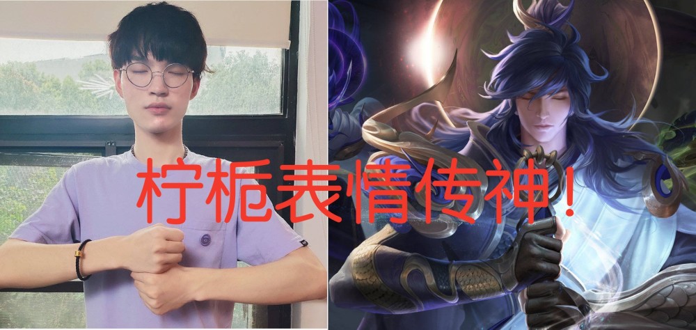 1zplay电竞比分网app｜Fly cos李信，动作传神，柠栀则cos出了灵魂