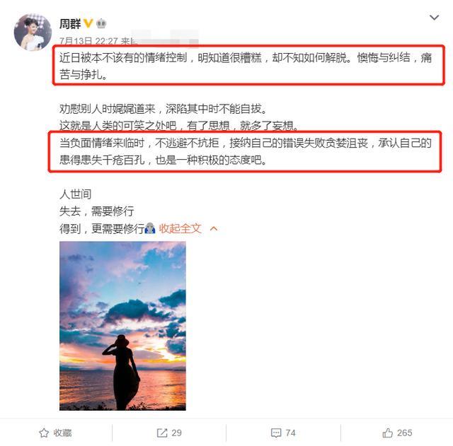 周群|安徽台一姐周群婚变？发文称情绪失控，知情人曝她在婚姻里很受伤