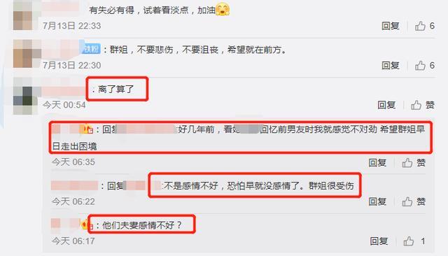 周群|安徽台一姐周群婚变？发文称情绪失控，知情人曝她在婚姻里很受伤