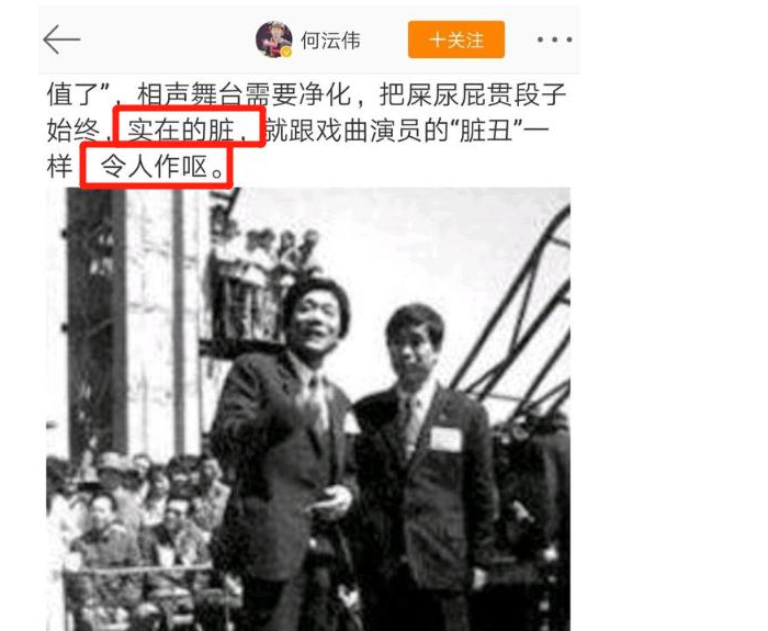 何沄伟|何沄伟认怂了！离开郭德纲之后，又把名字改回何云伟