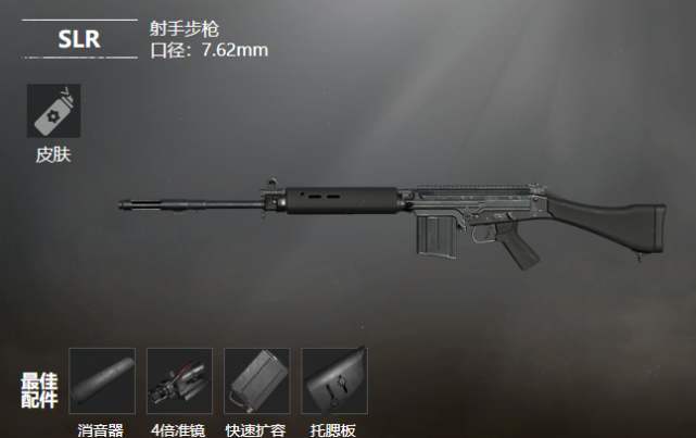 和平精英新一代连狙之王受地图限制而不被玩家重视