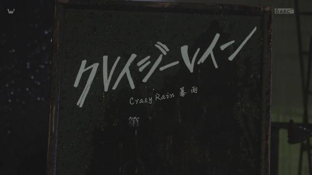 日剧推荐2020日剧crazyrain暴雨雨夜中四个男人的秘密