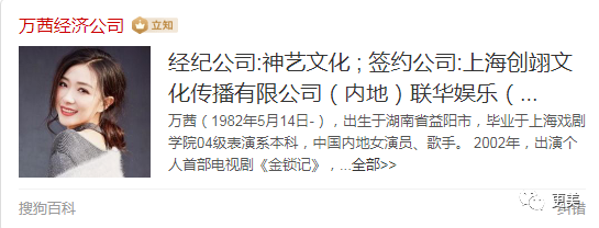 乘风破浪的姐姐们|浪姐出道名单已内定？有靠山的她果真不一样…