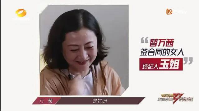 乘风破浪的姐姐们|浪姐出道名单已内定？有靠山的她果真不一样…