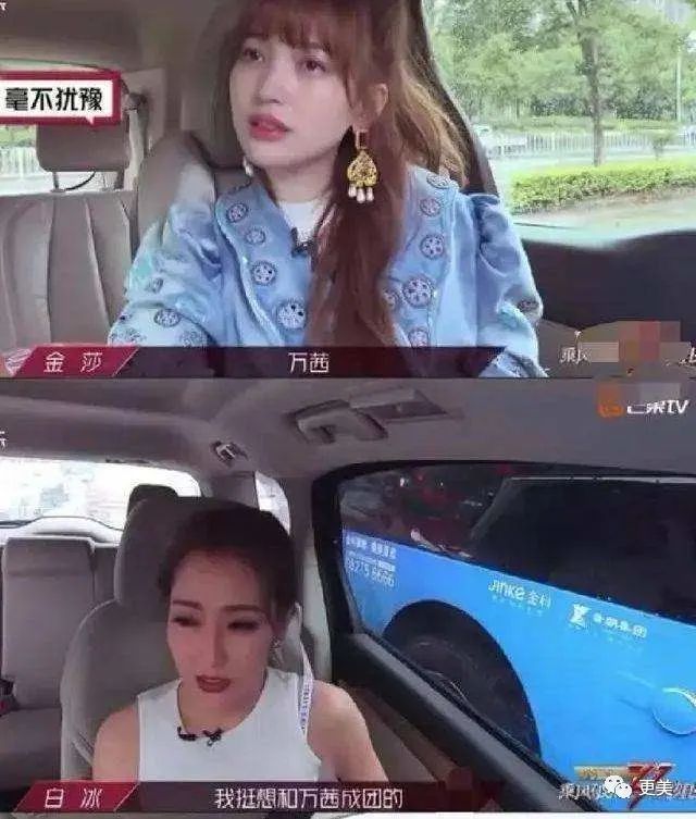 乘风破浪的姐姐们|浪姐出道名单已内定？有靠山的她果真不一样…