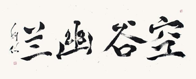 刘科佑|笔墨洒脱书雅韵——刘科佑书法作品欣赏