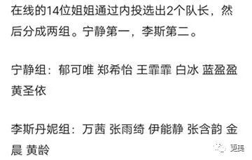 乘风破浪的姐姐们|浪姐出道名单已内定？有靠山的她果真不一样…