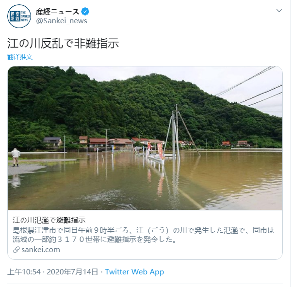 产经新闻|汉字太难？日媒闹乌龙：把河水“泛滥”写成“叛乱”