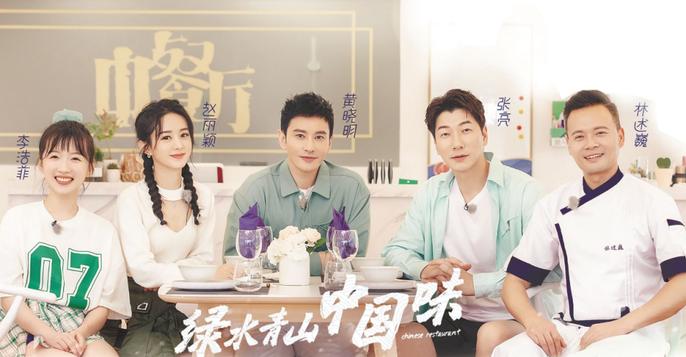 中餐厅4|《中餐厅4》再度迎来人气小花！大长腿、小蛮腰，比赵丽颖还好看