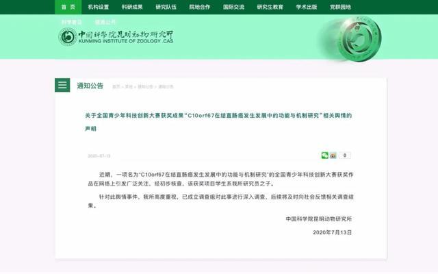 青少年科技创新大赛|小学生研究癌症获全国大奖，网友扒出其父母身份，系研究员之子