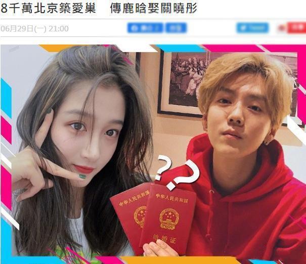 关晓彤|共住豪宅？关晓彤鹿晗被传领证买婚房后，两人同居实锤疑曝光