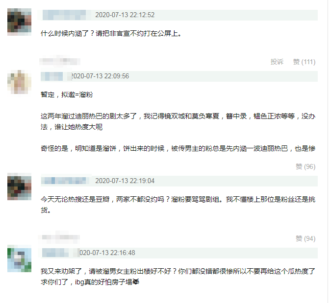 你是我的荣耀|网传《你是我的荣耀》定角，暂定杨洋＋迪丽热巴，网友：溜粉？