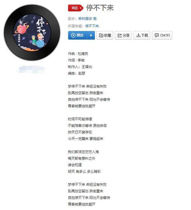 硬糖少女303|个人专辑迫不及待发出，希林也要学刘雨昕，C位都这么牛吗？