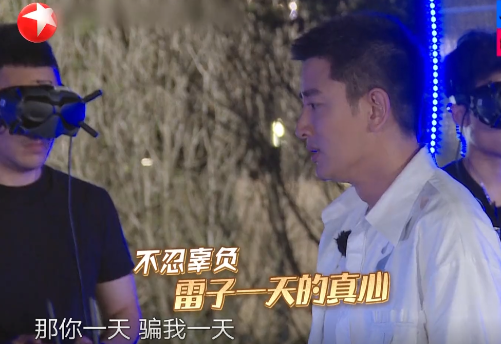 雷佳音|相比雷佳音“傻瓜式”信任，我更讨厌郭京飞的城府！