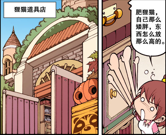 爆笑漫画 蓝汐将要对付 熟悉的陌生人 不知道该如何先下手为强 腾讯新闻