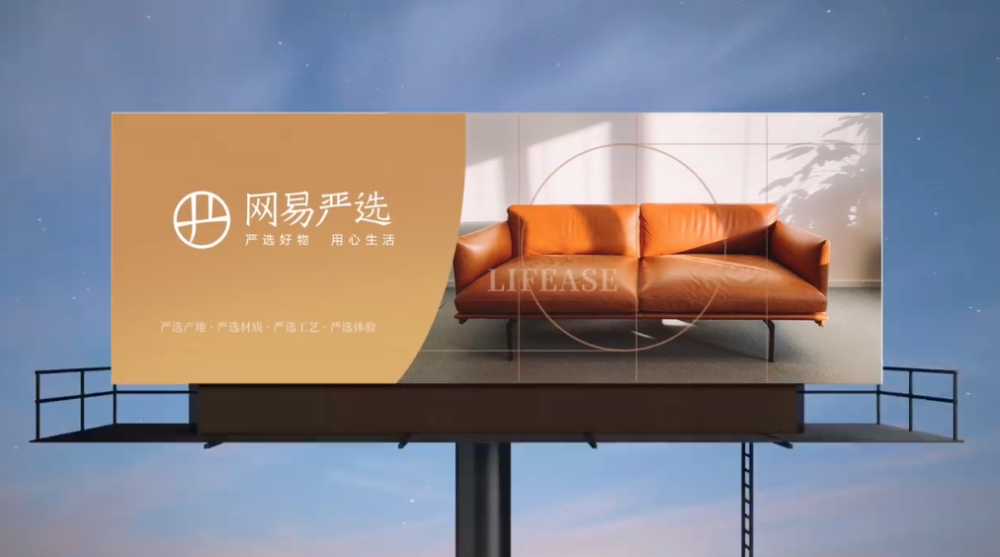 网易严选app视觉焕新,海报和宣传片太好看了!_腾讯新闻