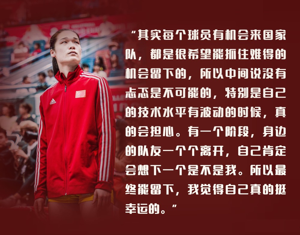 低调是我的本色!中国女排"老黄牛"体坛金句大赏!