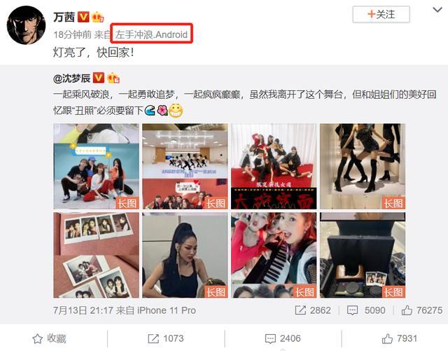 沈梦辰|万茜做完手术后首次发文，用左手打了6个字为沈梦辰加油