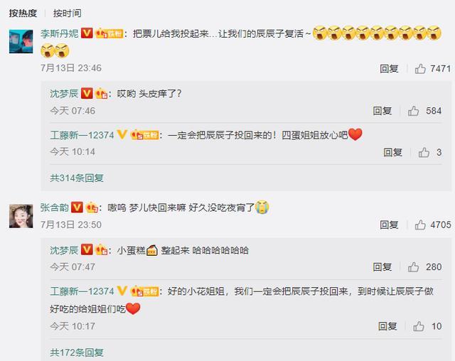 沈梦辰|万茜做完手术后首次发文，用左手打了6个字为沈梦辰加油