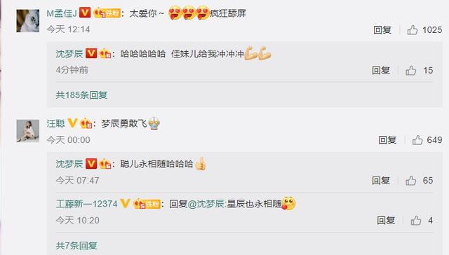 沈梦辰|万茜做完手术后首次发文，用左手打了6个字为沈梦辰加油