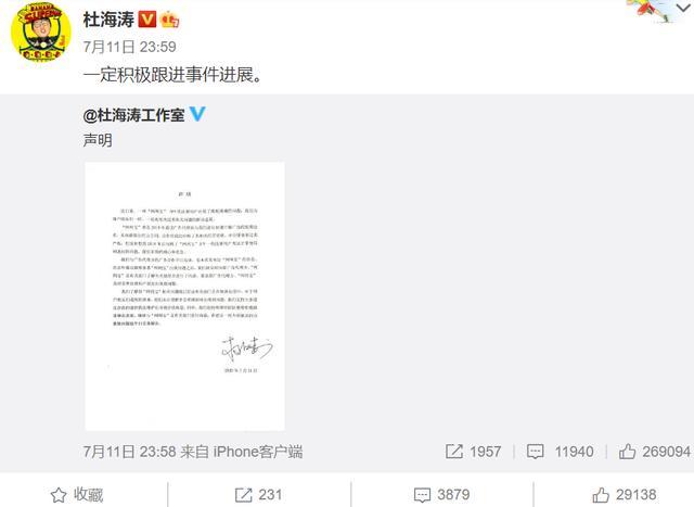 沈梦辰|万茜做完手术后首次发文，用左手打了6个字为沈梦辰加油