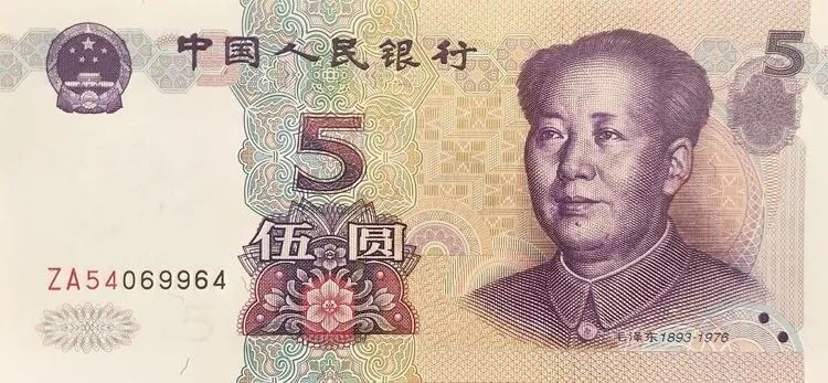 第五套人民币|205即将发行，995该何去何从？