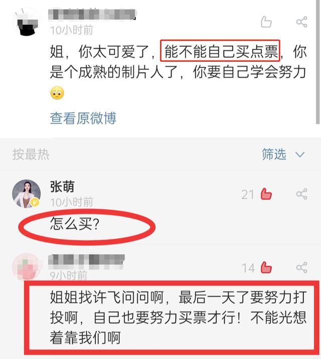 许飞|许飞被疑买水军？浪姐复活榜涨幅异样遭吐槽，她曾说淘汰反而轻松