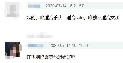 许飞|许飞被疑买水军？浪姐复活榜涨幅异样遭吐槽，她曾说淘汰反而轻松