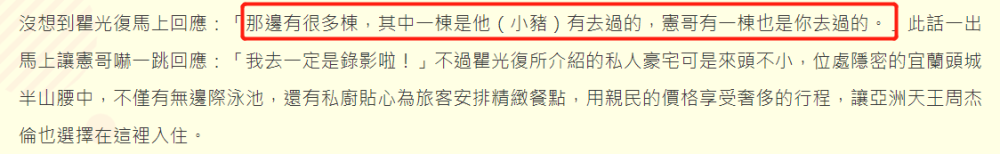 周杰伦吴宗宪|台媒曝光罗志祥极乐派对豪宅，周杰伦吴宗宪也去过，宪哥急澄清：我是去录影