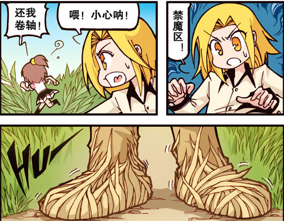 奇趣漫画:变成稻草人的蓝汐也很"目中无人,把稻草巫师吓个半死!