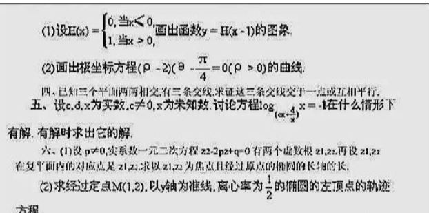 高考最难的数学题之一 中科院院士看了直摇头 难度不适合高考