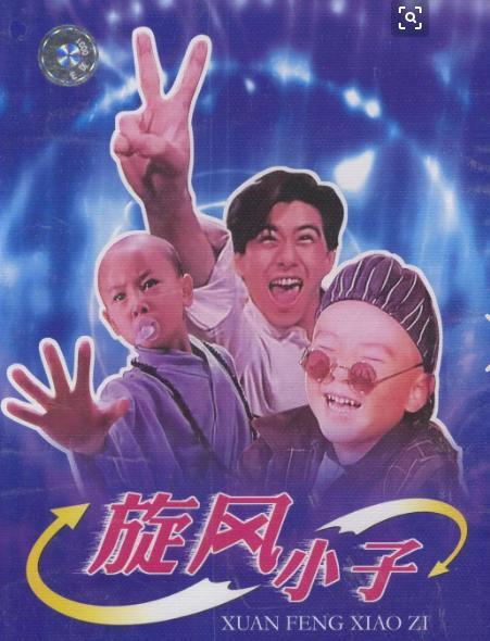 释小龙情断何洁当了20年的摇钱树曾经的功夫小子怎么样了