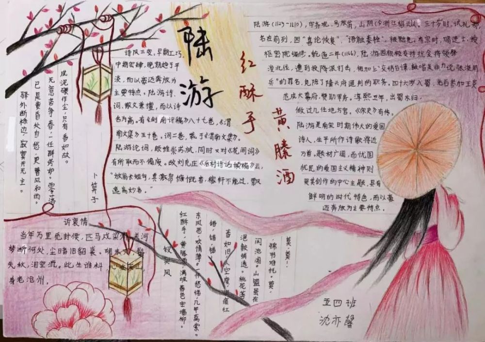 手抄报算语文还是算美术