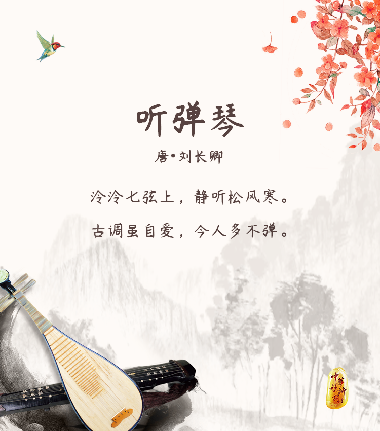 古琴|诗词中的琴韵，淡欲合古、轻欲不浮