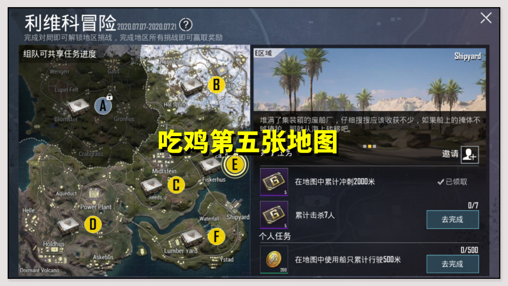 0,国际服直接推出第五张地图——利维科,目前已经正式上线,不过进入