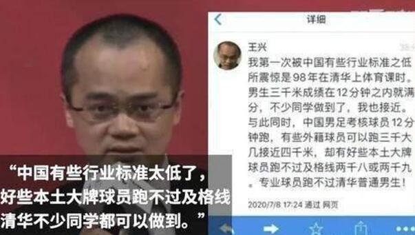 先正谈社会怪现状十三 批男足需要什么资格 天桥底下办个证行吗 腾讯新闻