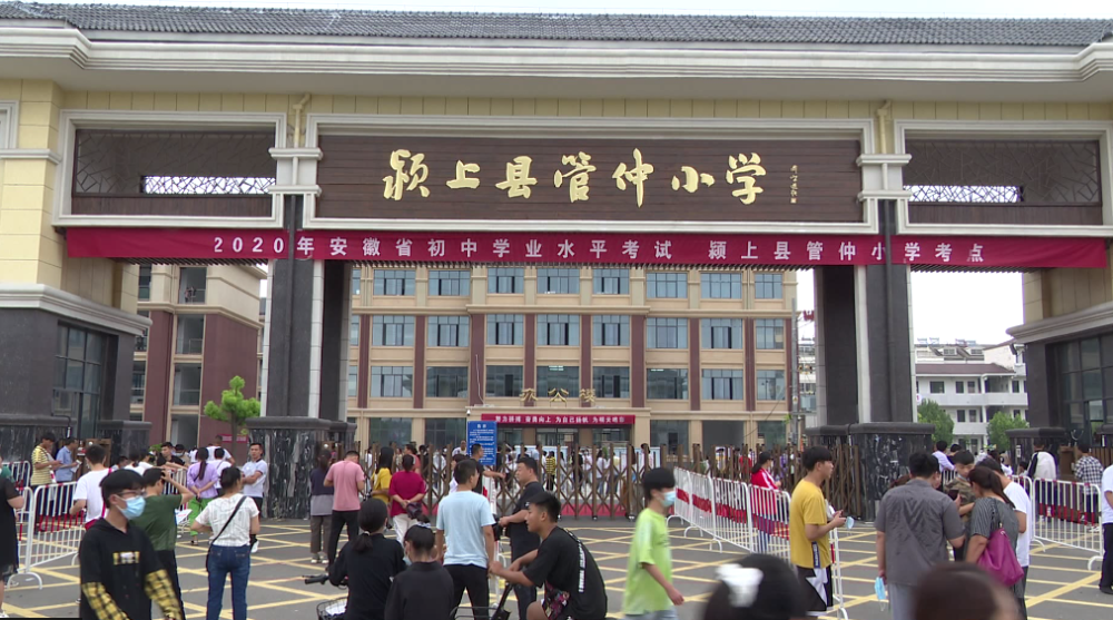2020颍上县高中排名_名单及缴费代码!颍上一中2020级高一新生入学须知