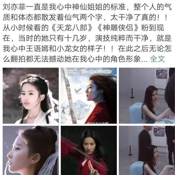 刘亦菲|与刘亦菲一样，同走仙女路线的鞠婧祎，为何不受待见了呢？