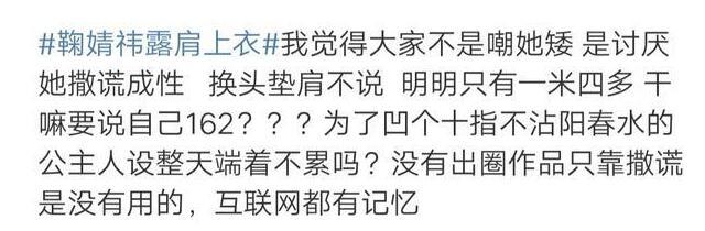 刘亦菲|与刘亦菲一样，同走仙女路线的鞠婧祎，为何不受待见了呢？