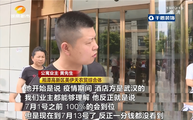 莫林酒店店长:也是受害方