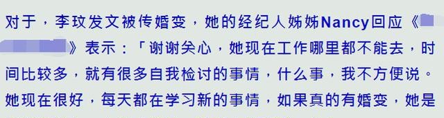 李玟|李玟亲姐回应婚变疑云：她在自我检讨，什么事不方便说