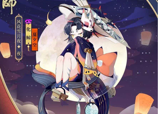 阴阳师:不知火十六夜皮肤将上线,原画美翻!建模却一言难尽