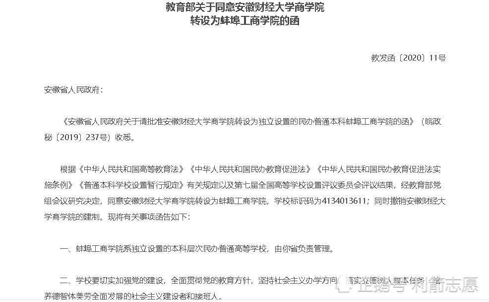 安徽财经大学全排名_安徽财经大学2019届毕业生就业质量报告:月薪5270元