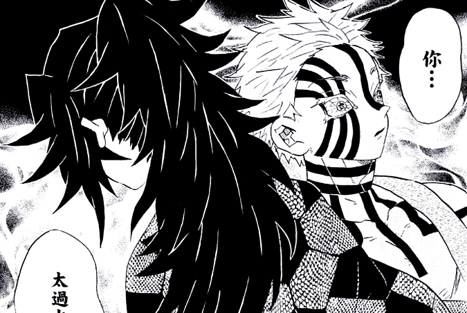 鬼灭之刃 黑死牟凭什么稳坐上弦之一 只有他具备这些能力 腾讯新闻