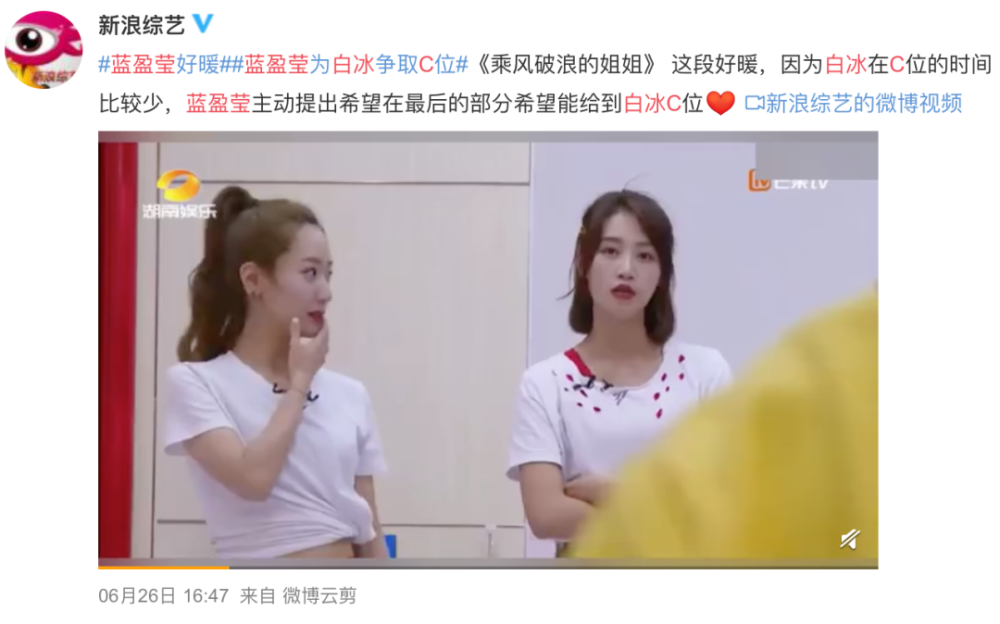 蓝盈莹|蓝盈莹变成“招黑体质”，才不是因为她的野心