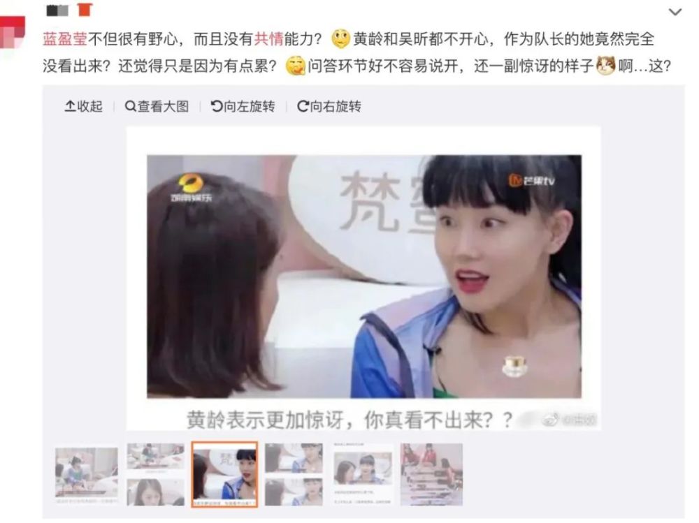 蓝盈莹|蓝盈莹变成“招黑体质”，才不是因为她的野心