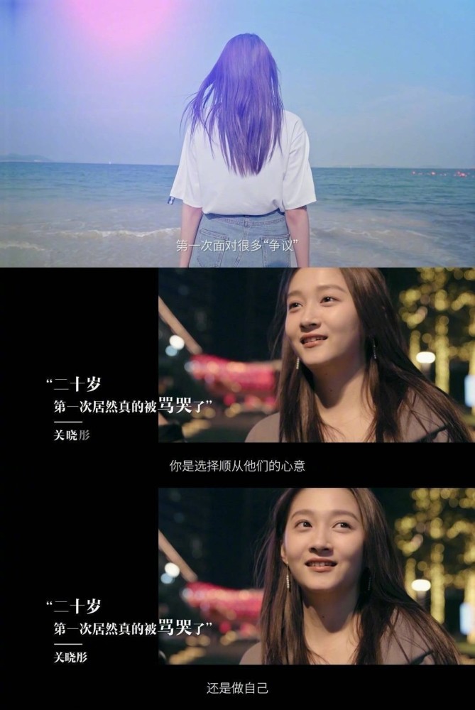 关晓彤|关晓彤首谈20岁被骂哭，有谁注意鹿晗当时动态？暴露一切小心机